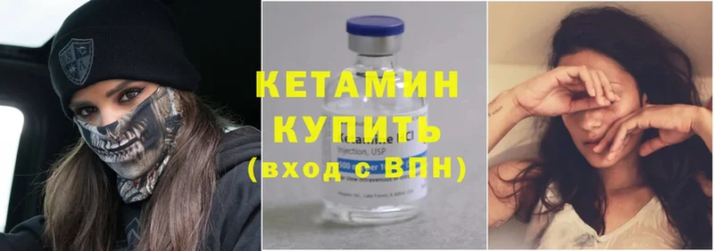 продажа наркотиков  Елабуга  Кетамин ketamine 